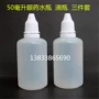 50ml (ml) thuốc nhỏ mắt chai tinh dầu chai nhỏ giọt, chai nhỏ giọt chai nhựa nhỏ - Thuốc nhỏ mắt nemydexan nhỏ mũi