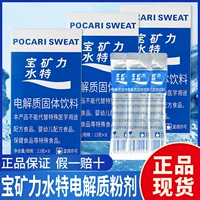Шахта Bao Lishu Special Powder Ramen добавки Электролитическая вода Функция Функции напитки фитнес
