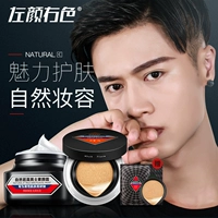 Bộ trang điểm dành cho nam Lazy Soul Cream Cushion BB Cream Trang điểm che khuyết điểm tươi sáng Bộ mỹ phẩm dành cho nam mới bắt đầu 	mỹ phẩm dành cho nam giới	