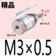 Бутик M3*0,5