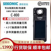 Подлинный лицензированный Sekonic Sekon C-800 спектрометр Профессиональный измеритель цветовой температуры C800 сенсорный экран
