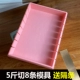 Розовая плесень (5 фунтов/разреза 8) Отправляя отдельные полоски