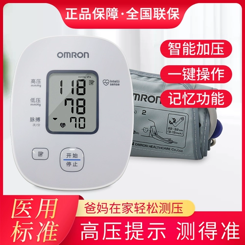 Омлонский инструмент измерения артериального давления U10L Home Медицинские пожилые люди измеряют измеритель артериального давления U10K.