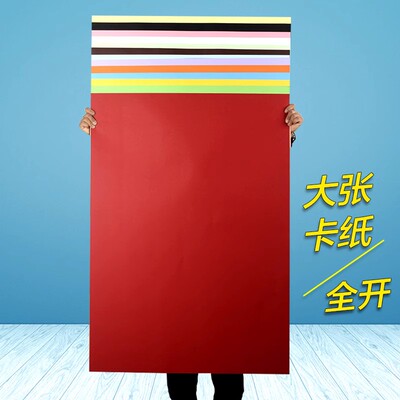 Картон, постер для детского сада, DIY