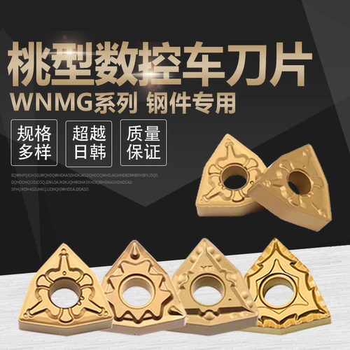 ЧПУ персикового типа Внешний круглый круглый автомобильный лезвие открытое лезвие открытое толстое сплавовое сплавовое сплаво