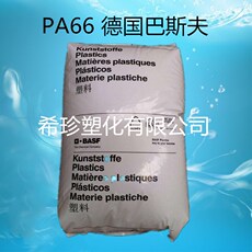 Фотопленка 注塑级 德国巴斯夫/pa66/a3wg6 30%波纤增强耐高温尼龙pa66原料
