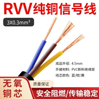 Кабель 3 -кар