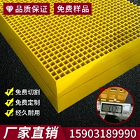 Horel Gong Diwang Glass Frp Grille Ditton утечка пельмени
