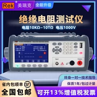 Рек Мейрк RK2681A Изоляционная сопротивление испытания прибор RK2683AN Электрический электрический электрический электрический