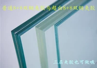 Chengdu Custom 8+8 Двойное стальное покрытие стекло 5+5 стальной плазменной балкон гаульса солнечный клык