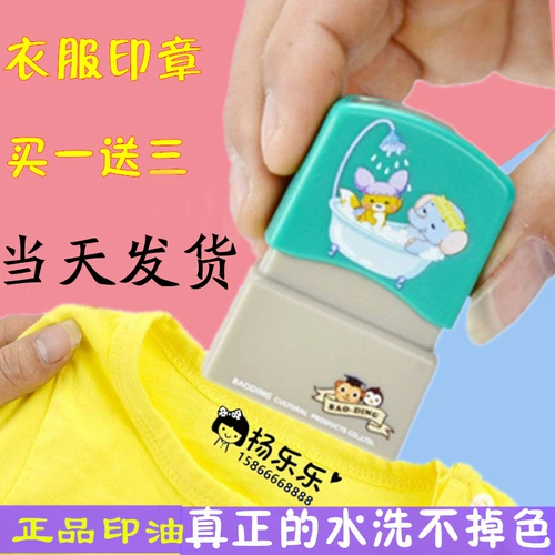 Именная наклейка для детского сада, водонепроницаемая съемная печать, с вышивкой, делается под заказ