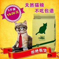 Đặc biệt cung cấp Ai Siyuan thức ăn cho mèo 5 kg 2.5 kg cá biển hương vị mèo mèo thức ăn cho mèo thức ăn cho mèo 10 thực phẩm chủ yếu hạt nào tốt cho mèo