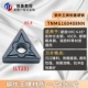 Zhuzhou CNC Blade Triangular Round Car Blade TNMG160404 Bộ phận thép dao phay gỗ cnc