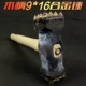 9*16 деревянный ручка сплавного молотка (большой)