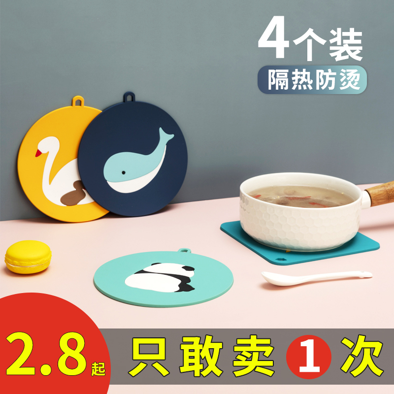 耐热隔热垫家用杯垫碗垫厨房硅胶防烫学生餐垫防水防...