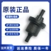 Thích hợp cho BAIC Weiwang 306 307 M20 M30 205 206 M50F M35M60S50 van điện từ ống đựng carbon Van nhiên liệu