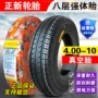 Lốp xe Zhengxin lốp xe chân không 4,00-10 lốp xe hợp kim nhôm vành 400-10 lốp xe điện - Lốp xe máy lốp xe máy sirius