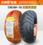 正 新 轮胎 130 60-10 Lốp chân không Xe máy Lốp xe điện Mẫu lốp C6513 48J lốp xe máy yokohama
