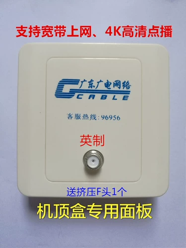 Гуандунское радио и телевизионное сетевое телевидение Специальное терминальное коробка кабель телевизионная панель Sitt
