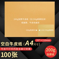 200 г утолщено [Cowp Paper] 100 листов