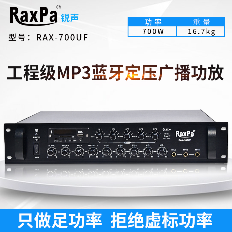 Rax-700uf (700W & 5 Zone Independent Control Black)Constant pressure Power amplifier USB Bluetooth FM shop Mini small-scale Substantial benefits background music Public broadcasting power amplifier