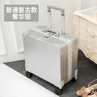 Обычная версия ретро -серебра (алюминиевая коробка)