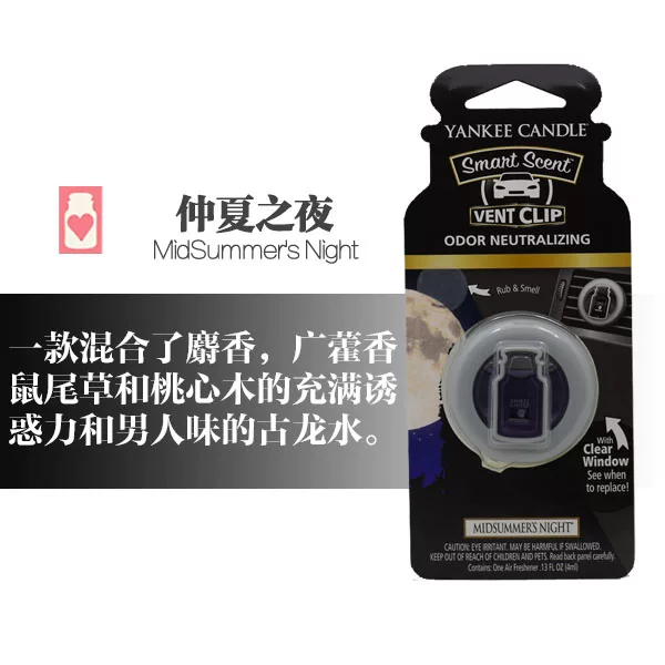 [ ароматизатор Yankee Candle]