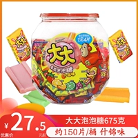 Бренда стрелы Big Bubble Sugar Savory 675G Barrels Около 150 штук детской конфеты с закусками