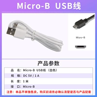 Micro-B USB-кабель белый
