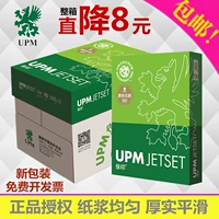 Зеленая Jiayin A4 Copy Paper Upm Office 70G Пятная бумага A3/16/8K испытательная бумага Полная коробка 80 грамм струйная печатная бумага