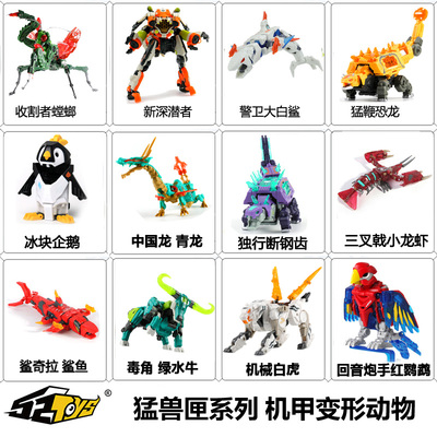 taobao agent 52TOYS Beast Box Series Animal Transformers Meacter Play Model Hand -Office Toys BEASTBOX spot