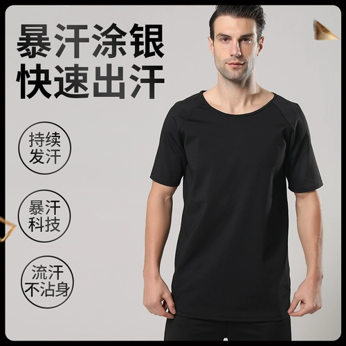 暴汗服男套装夏季健身服运动减肥衣降体服控体服不粘身跑步爆汗服