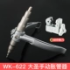 Dasheng WK-622 (отправка бутикового режущего ножа)