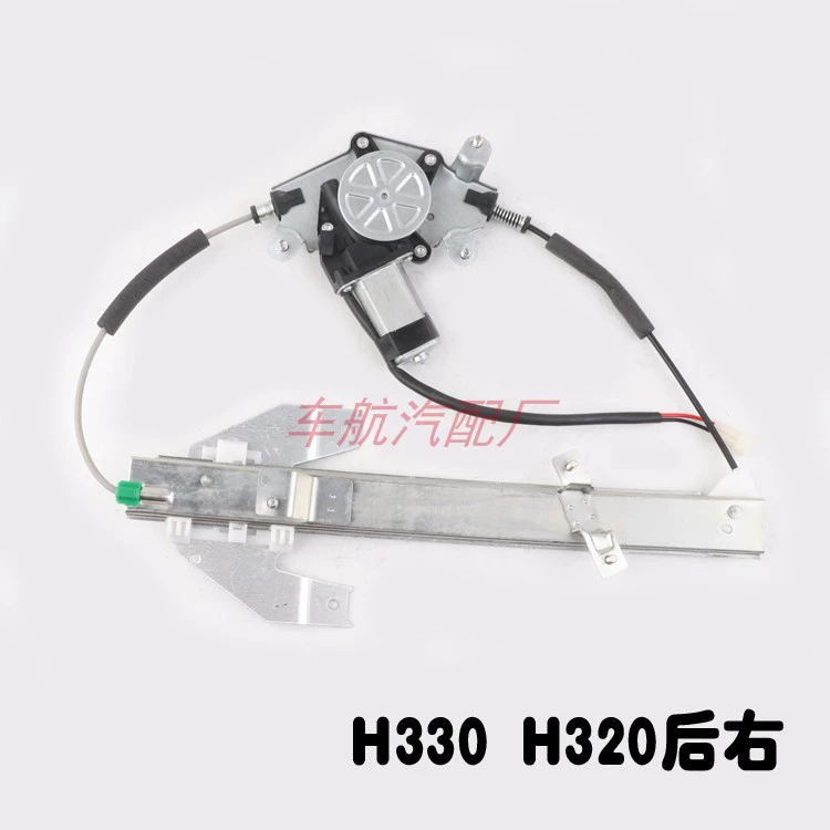 Thích hợp cho Trung Quốc H330H320 cửa sổ xe điện lắp ráp kính nâng cửa cửa sổ cửa sổ tự động thang máy Ổ KHÓA NGẬM CÁNH CỬA CỬA NÓC 