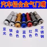 [Цвет смешанный] 100 алюминиевого сплава