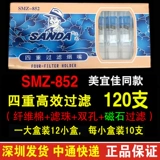 San Dan Smz/SD-852/652/197 Табаккогилли Магнитный фильтр Четыре восьмерки места раскрытия утилизации Орлит