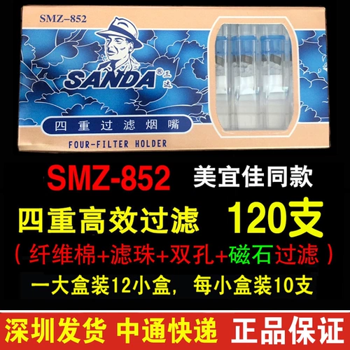 San Dan Smz/SD-852/652/197 Табаккогилли Магнитный фильтр Четыре восьмерки места раскрытия утилизации Орлит