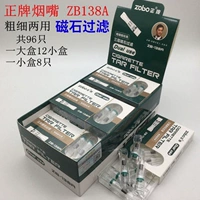 ZB-138A Магнит 96 [Двухцелевая толщина]