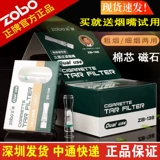 Подлинный держатель сигарет ZB138/138A Грубая средняя средняя тройная тройная трехсторонняя фильтрация фильтрации и упорядочение