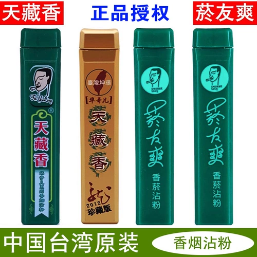 Подлинный Tianzangxiang Taiwan Оригинальный импортный подлинная подлинная сигаретная подруга прохладный дым липкий порошок, друзья -сигареты, освежающий, прохладный мятный дымный порошок