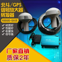 GPS-100A Signal Forwarder/GPS+BD усилитель/GPS-сигнал Усиление покрытия внутреннего покрытия/улучшение GPS