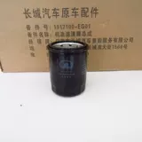 Великая стена Haval M1M4H1H1H2H3H3H5H6 Tengyi C30C50 Машинный масляный фильтр. Оригинальный бензиновый двигатель