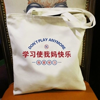Узнайте мою маму Happy Guo Chao Fun Funcock Bag Женская сумка сумочка для защиты окружающей среды по магазинам крупная сумка с заместителем мужчина