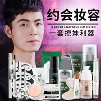 Của nam giới Mỹ Phẩm Set Trai Trang Điểm Ánh Sáng Trang Điểm BB Cream Bao Gồm Mụn Sne Da Kem Chăm Sóc Da Đầu Tiên Hoàn Thành mỹ phẩm nam qmen