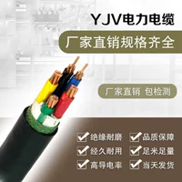 Провода и кабельный электрический кабель серия yjv3 Core 4 Core 5 Core 6 Core 6 10 16 квадратных метров