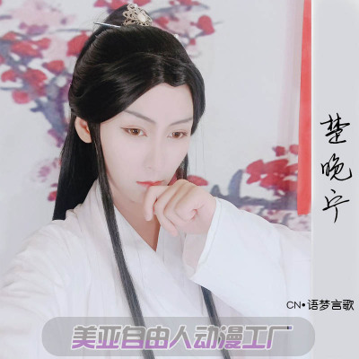 taobao agent [Liberty] Chu Wanning COS wig costume ancient style man Erha and his White Cat Master Mo Ranfu Mao