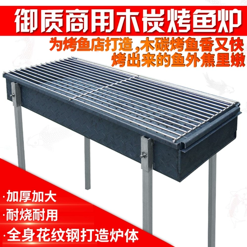 Королевская карта Коммерческая древесная уголь сгущается и увеличивает барбекю с жареными рыбами, рыба, жареная рыба, брусная мельница Манбаны