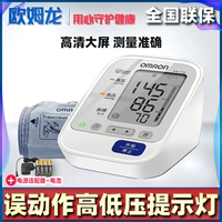 Electronic Electronic Electronics Meter Hem-7130 Семейство Верхняя рука полностью автоматическое измерение артериального давления 7136 Гомокал