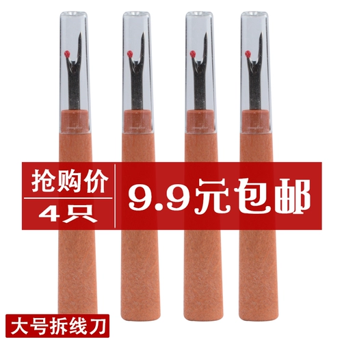 Крупные новые инструменты швейного ножа, артефакт оборудования, открытый карманный карман DIY -проволочные разборщики открытые нож