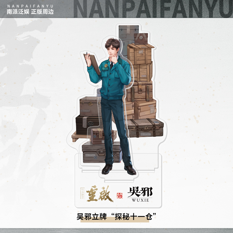 Wu Xie's "Eleven Storehouses"Southern School extensive Amusement Tomb robbery note Genuine periphery drama edition restart Wu Xie & Zhang Qiling character Set up a brand